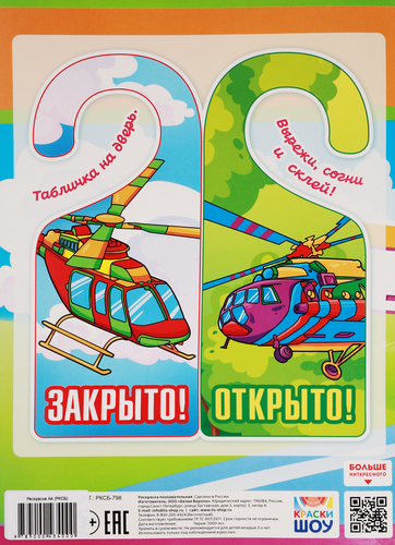 

Раскраска А4, с цветным фоном