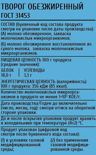 

Творог Любимая Чашка обезжиренный бзмж 300 г