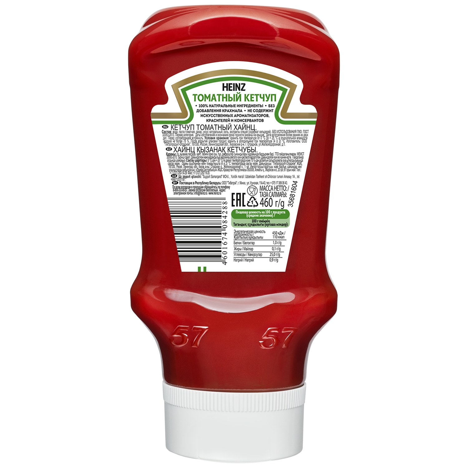 

Томатный кетчуп Heinz 460 г