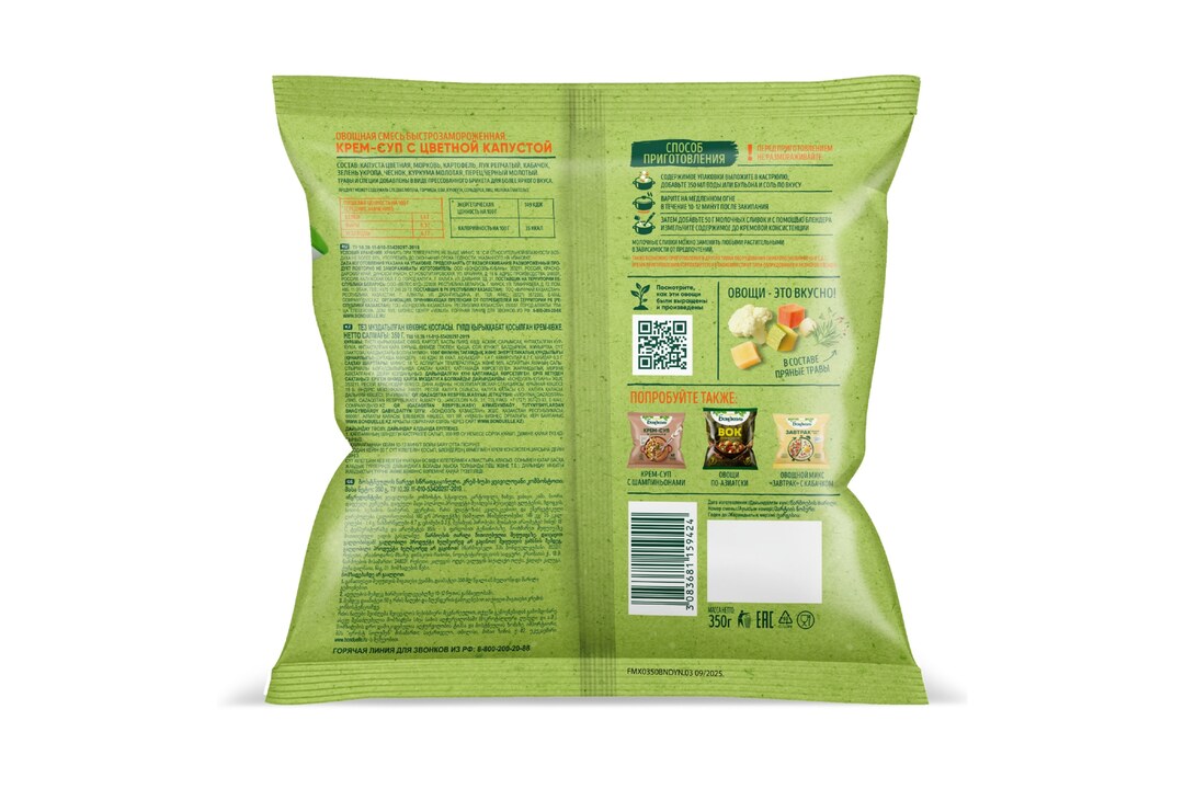 

Овощи замороженные Бондюэль, крем-суп с цветной капустой, 350 г