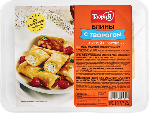 

Блины Таврия с творогом 375 г