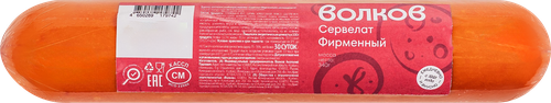 

Колбаса копчено-вареная Крестьянское хозяйство Волкова А.П. Сервелат Фирменный категория Б 340 г