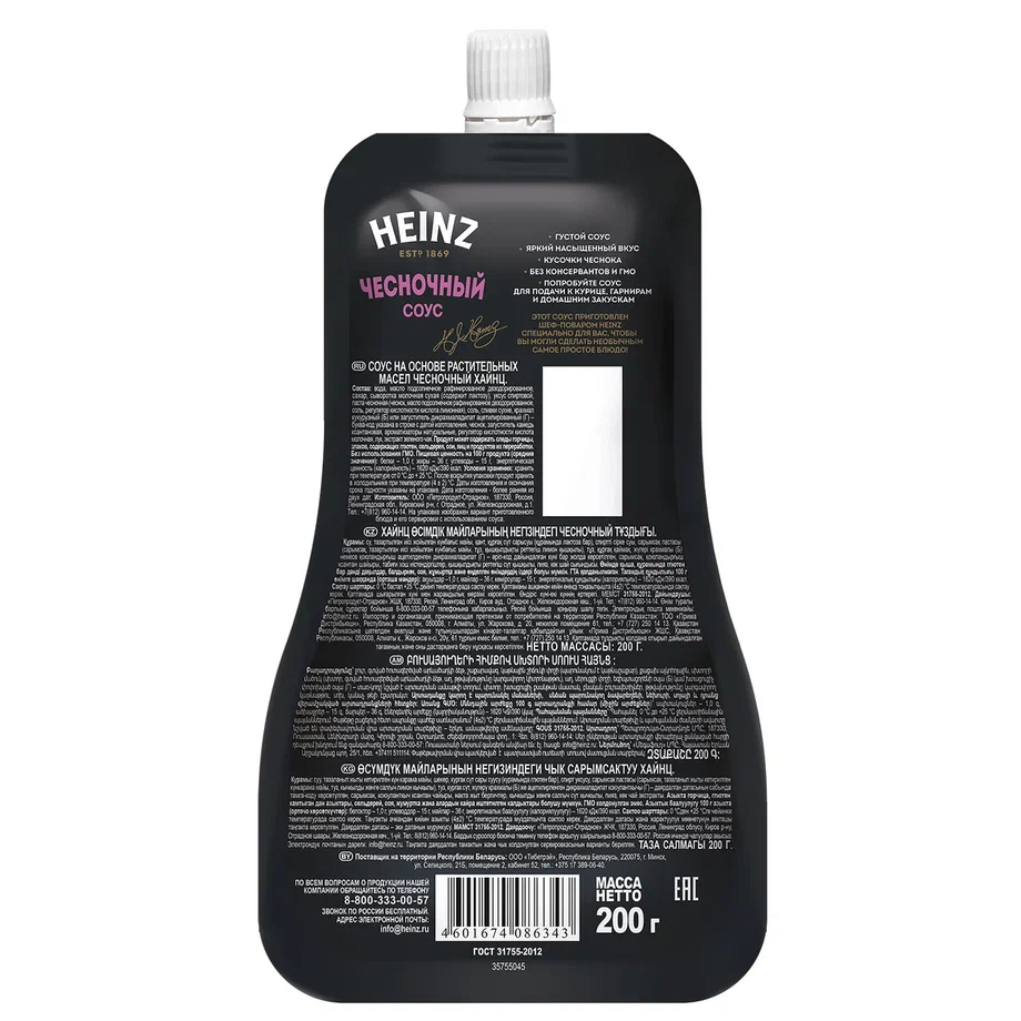 

Соус Heinz Чесночный 200 г