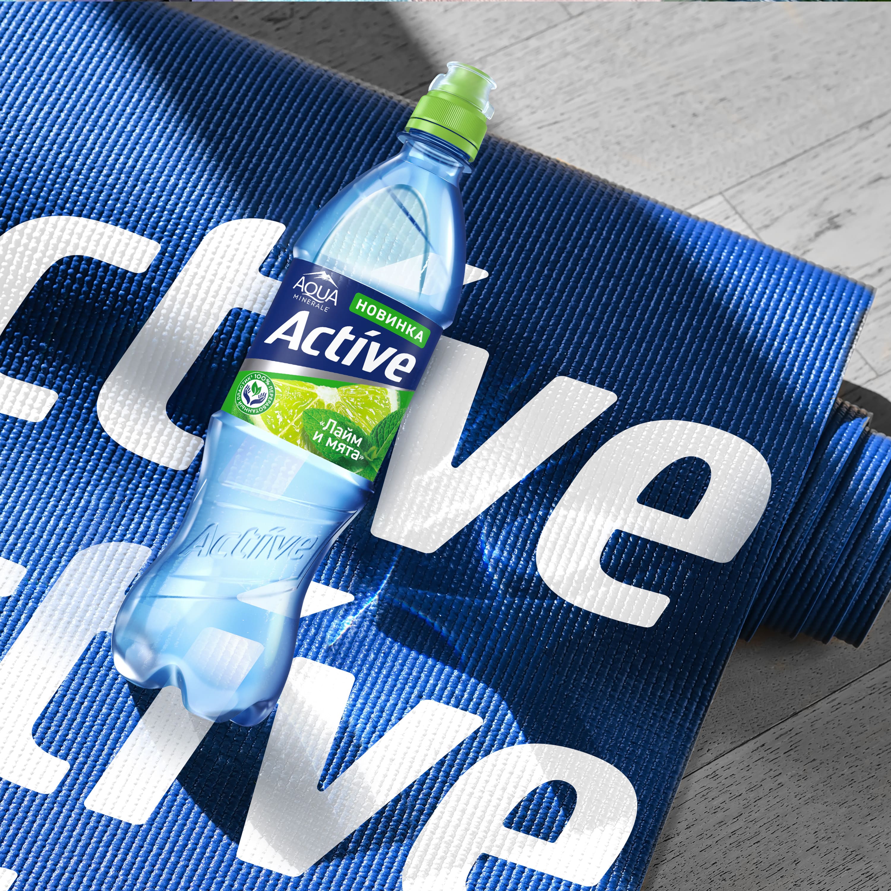 

Напиток негазированный Aqua Minerale Актив (Active) Лайм-мята 500 мл