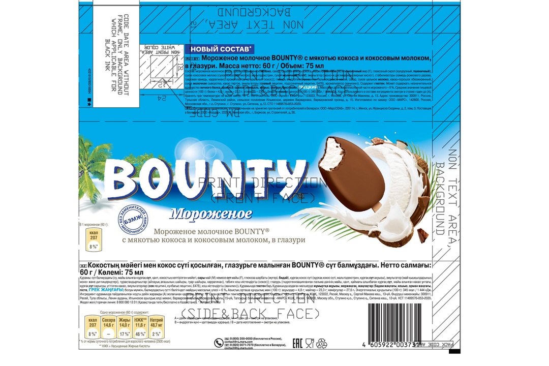 

Мороженое Bounty эскимо 60 г