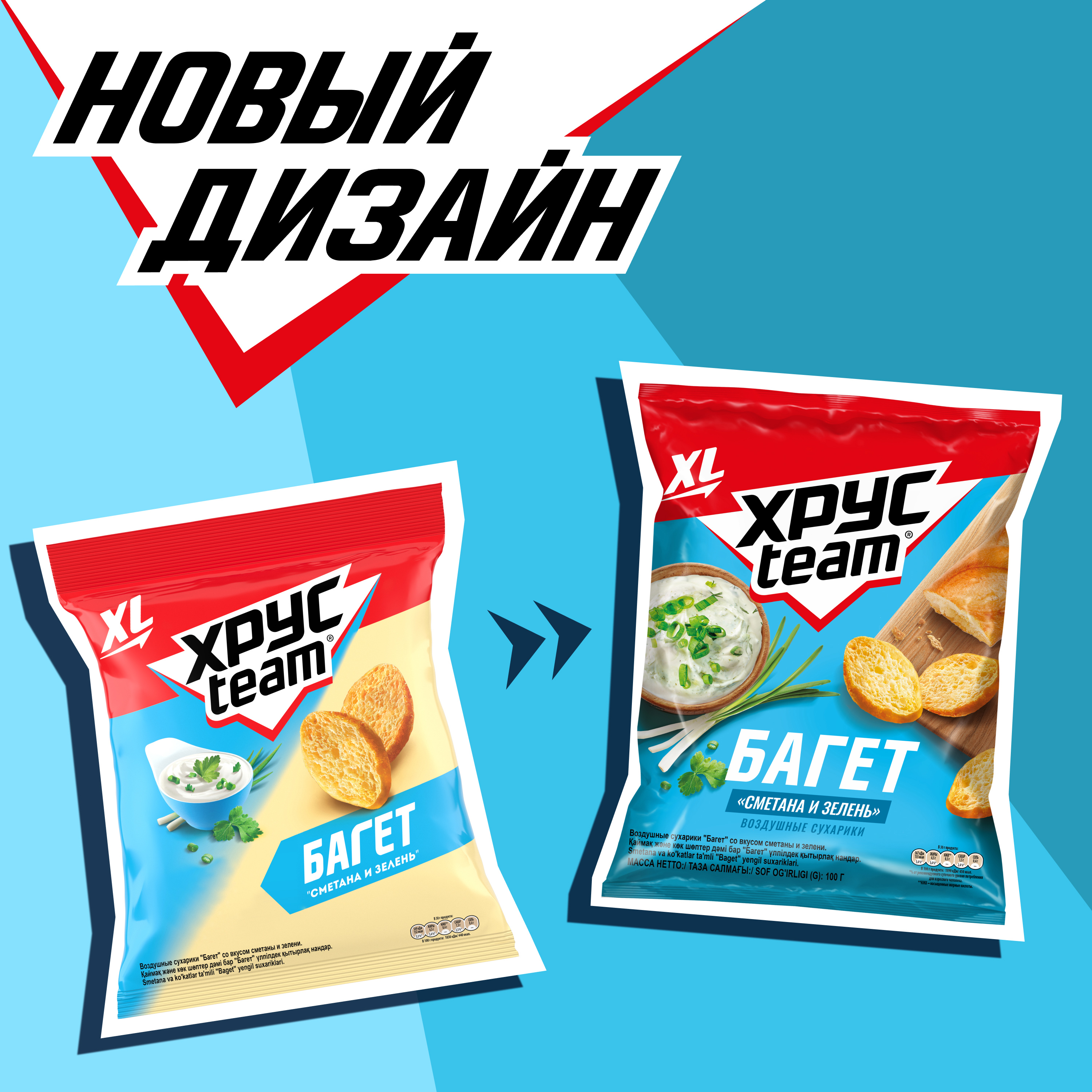 

Сухарики Хрусteam Багет Сметана-Зелень 100 г