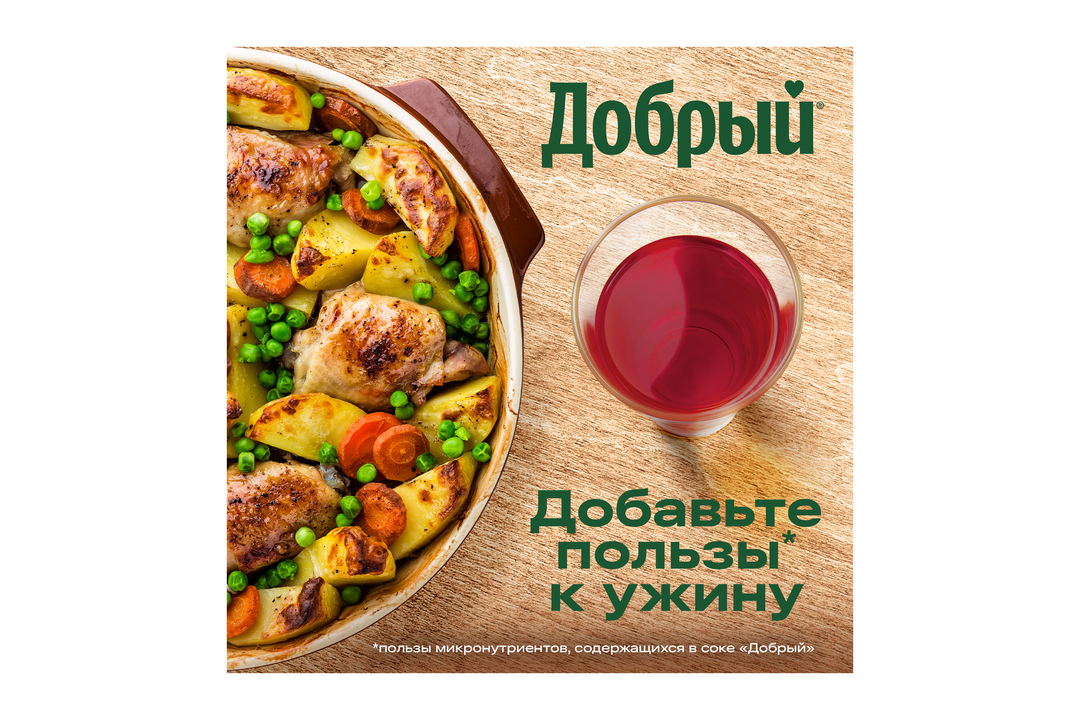 

Нектар Добрый Яблоко малина рябина 1 л