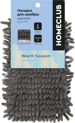 

Насадка для швабры Homeclub 42.5 х 13 см шенилл