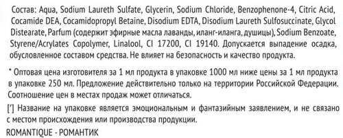 

Гель для душа Camay Romantique французская роза 1 л