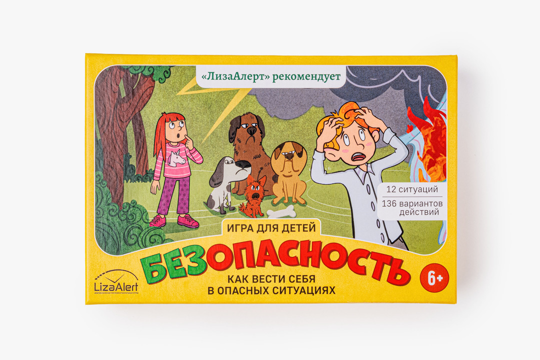 

Игра Ушки на макушке Безопасность - как вести себя в опасных ситуациях