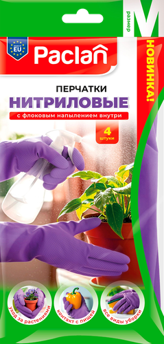

Перчатки нитриловые Paclan с напылением цвет лаванды р. M арт. 407041 4 шт.