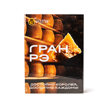 

Сыр твёрдый пармезан 40%, в подарочной упаковке, GRAN RE, Россия