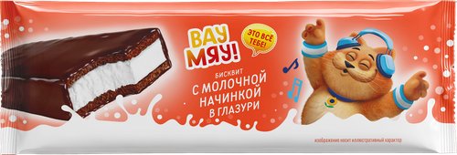 

Пирожное бисквитное Вау Мяу! с молочной начинкой в глазури без змж 48 г