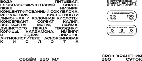 

Напиток сильногазированный Bakunin Grinkel Wowel 0.33 л