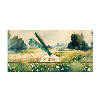 

Конверт для денег Лакарт арт. 10159 9 x 18.5 см