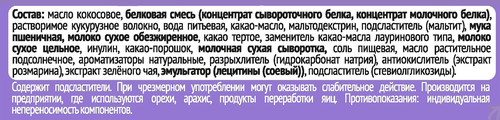 

Батончик вафельный протеиновый Kerlli с ванилью без сахара 45 г