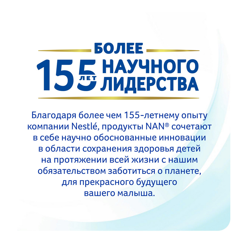 

Сухая молочная смесь Nestle NAN Optipro 1 для детей с 0 месяцев 400 г
