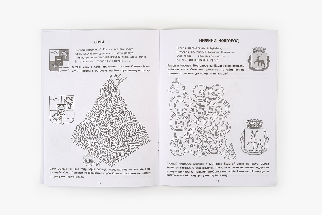 

Городские лабиринты. 9-10 лет. Субботина Елена Александровна