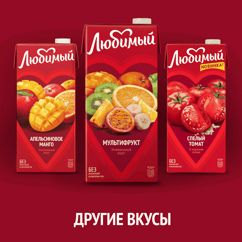 

Напиток Любимый Мультифрукт 0.95 л