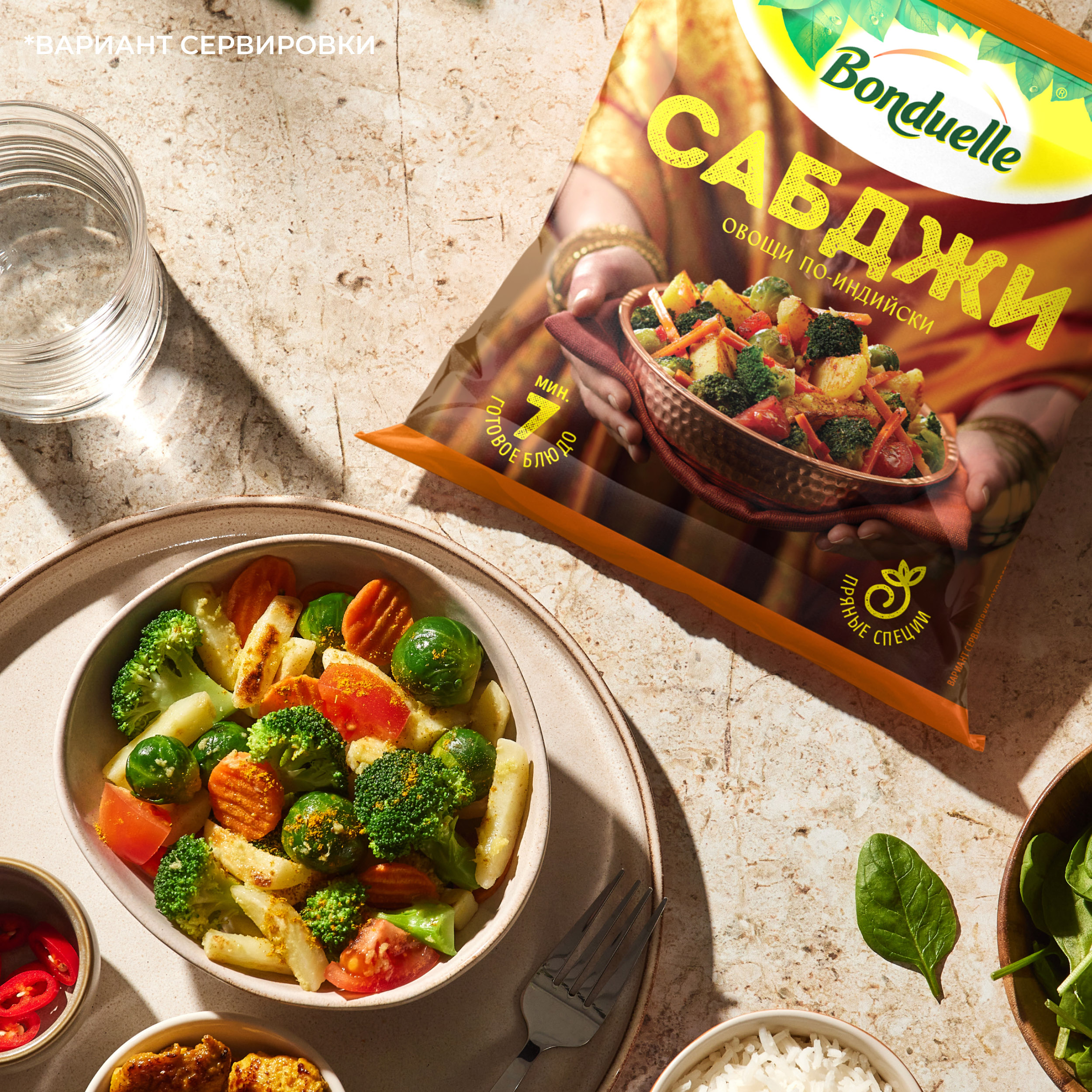 

Овощи Бондюэль Сабджи по-индийски смесь замороженная 400 г