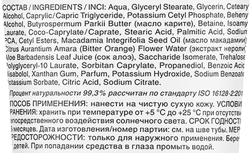 

Крем для рук Synergetic Увлажняющий 75 мл