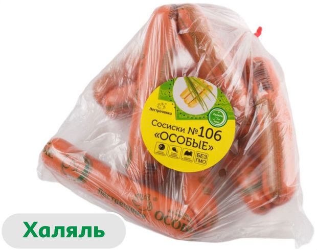 

Сосиски Пестречинка Особые варёные халяль вес