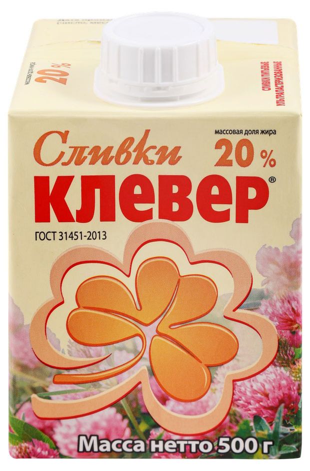 

Сливки Клевер 20% 500 г
