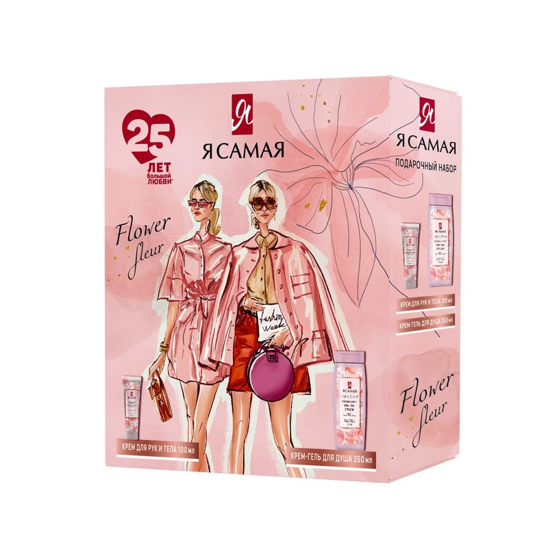 

Набор подарочный Я самая Flower fleur: крем-гель для душа 250 мл, крем для рук и тела 100 мл