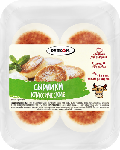 

Сырники Рузком Классические 220 г