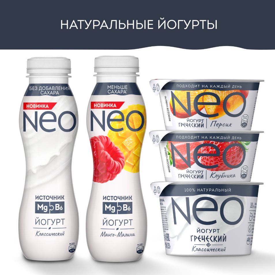 

Йогурт питьевой Neo Манго малина 1.5% 260 г