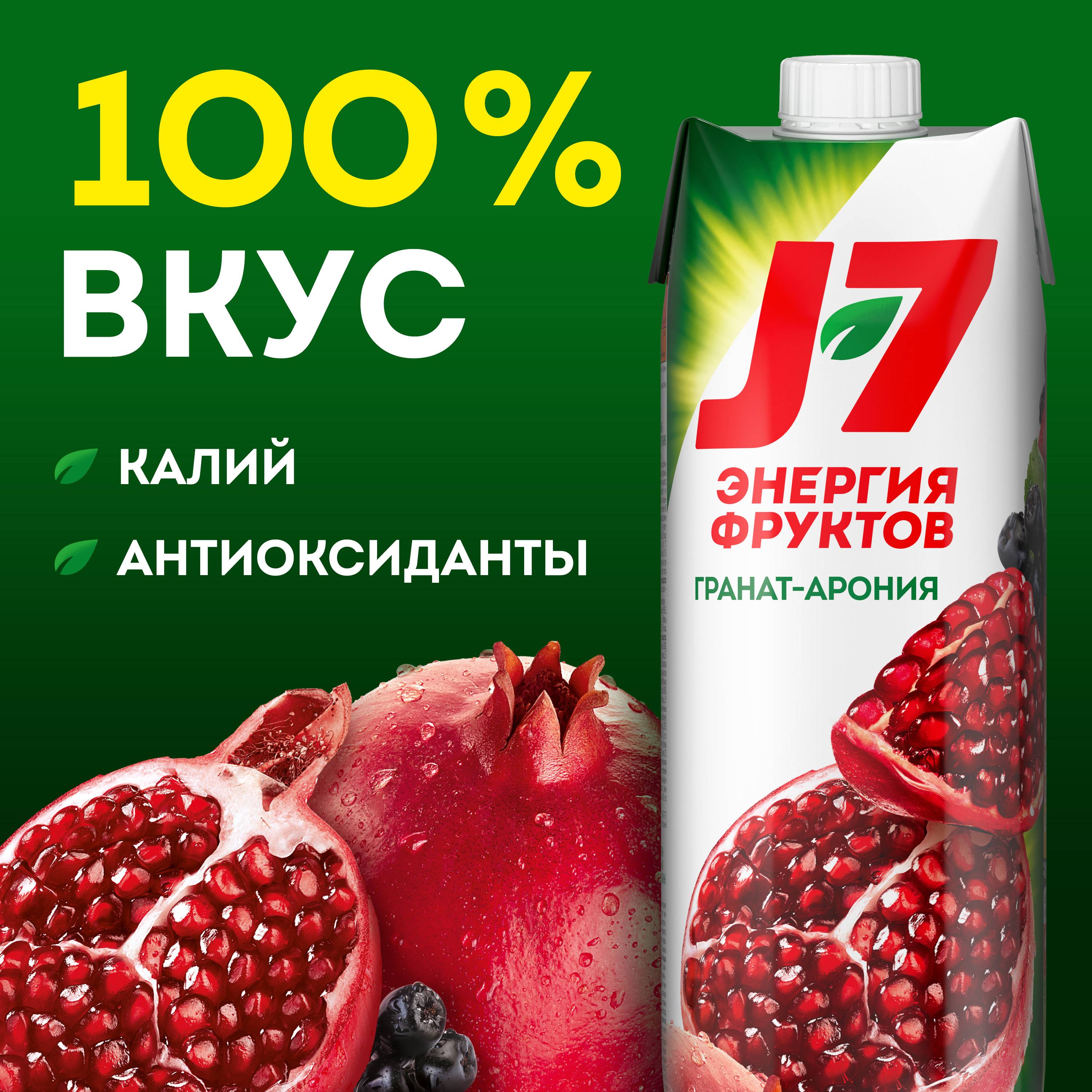 

Нектар J7 Гранат-Черноплодная рябина осветленный 970 мл
