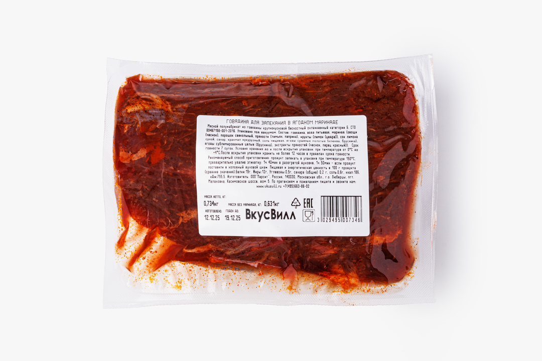 

Говядина для запекания ВкусВилл в ягодном маринаде вес