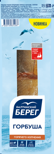 

Горбуша горячего копчения Балтийский берег куски 250 г