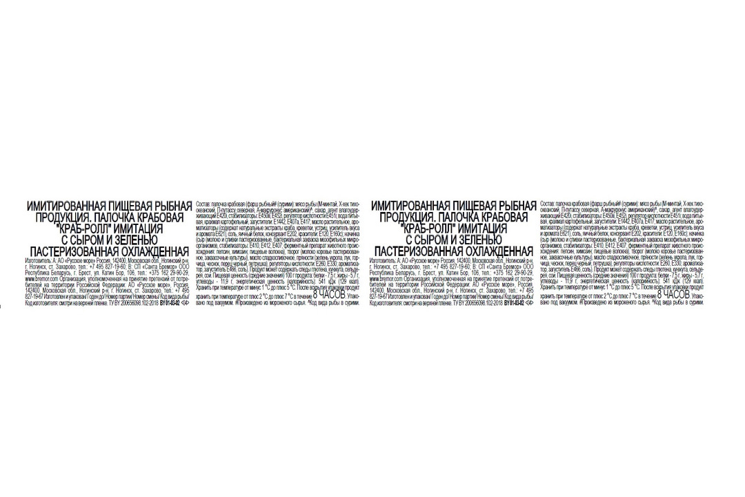 

Краб-ролл Русское море с сыром и зеленью 50 г