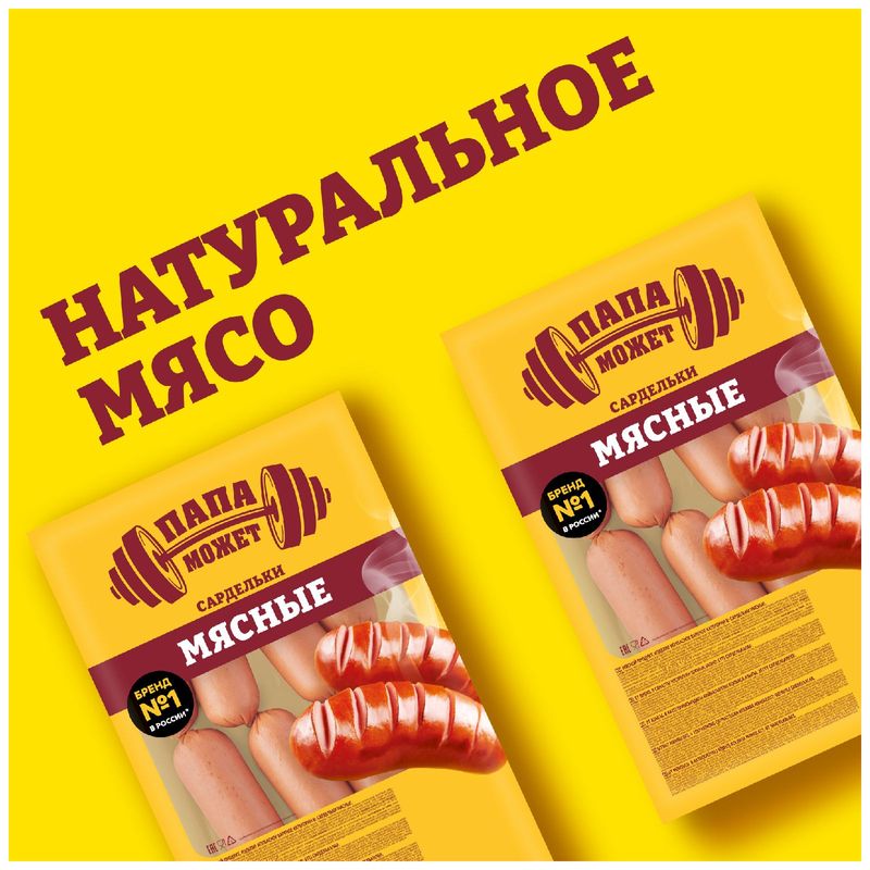 

Сардельки Папа может Мясные вес