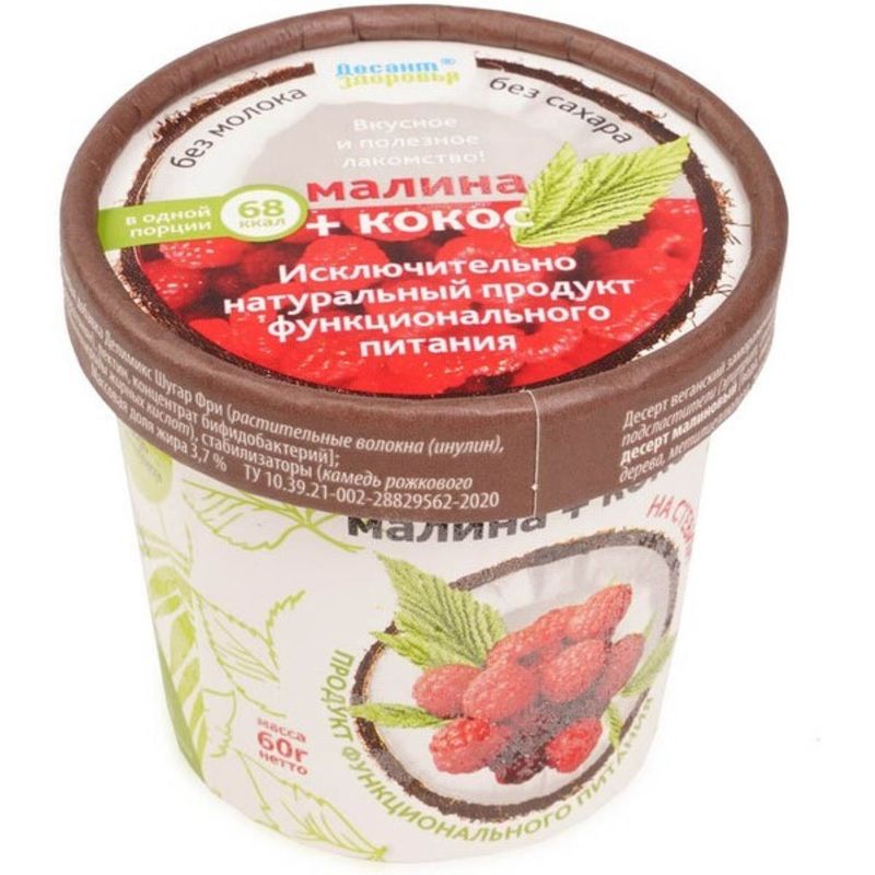 

Десерт замороженный Десант Здоровья малина и кокос стаканчик 60 г