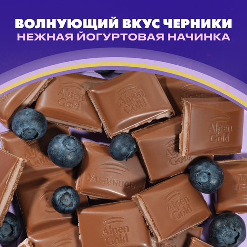 

Шоколад молочный Alpen Gold с чернично-йогуртовой начинкой 80 г