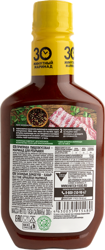 

Маринад Костровок для ребрышек 300 г