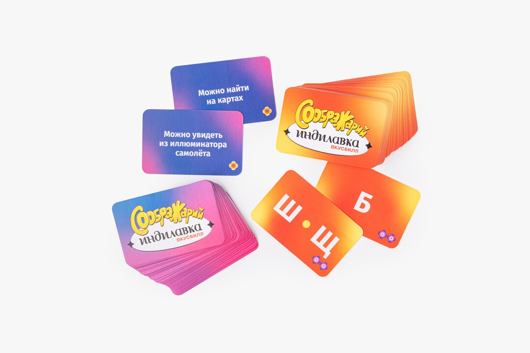 

Игра настольная ВкусВилл Индилавка Соображарий