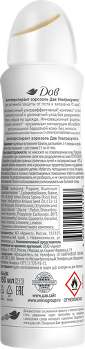 

Антиперспирант Дав Ультрасухость аэрозоль 150 мл