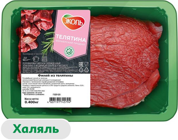 

Телятина Эколь филе охлажденное 400 г