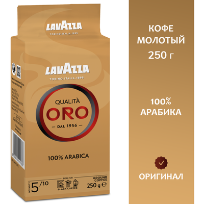 Кофе молотый «Lavazza» qualita oro, 250 г