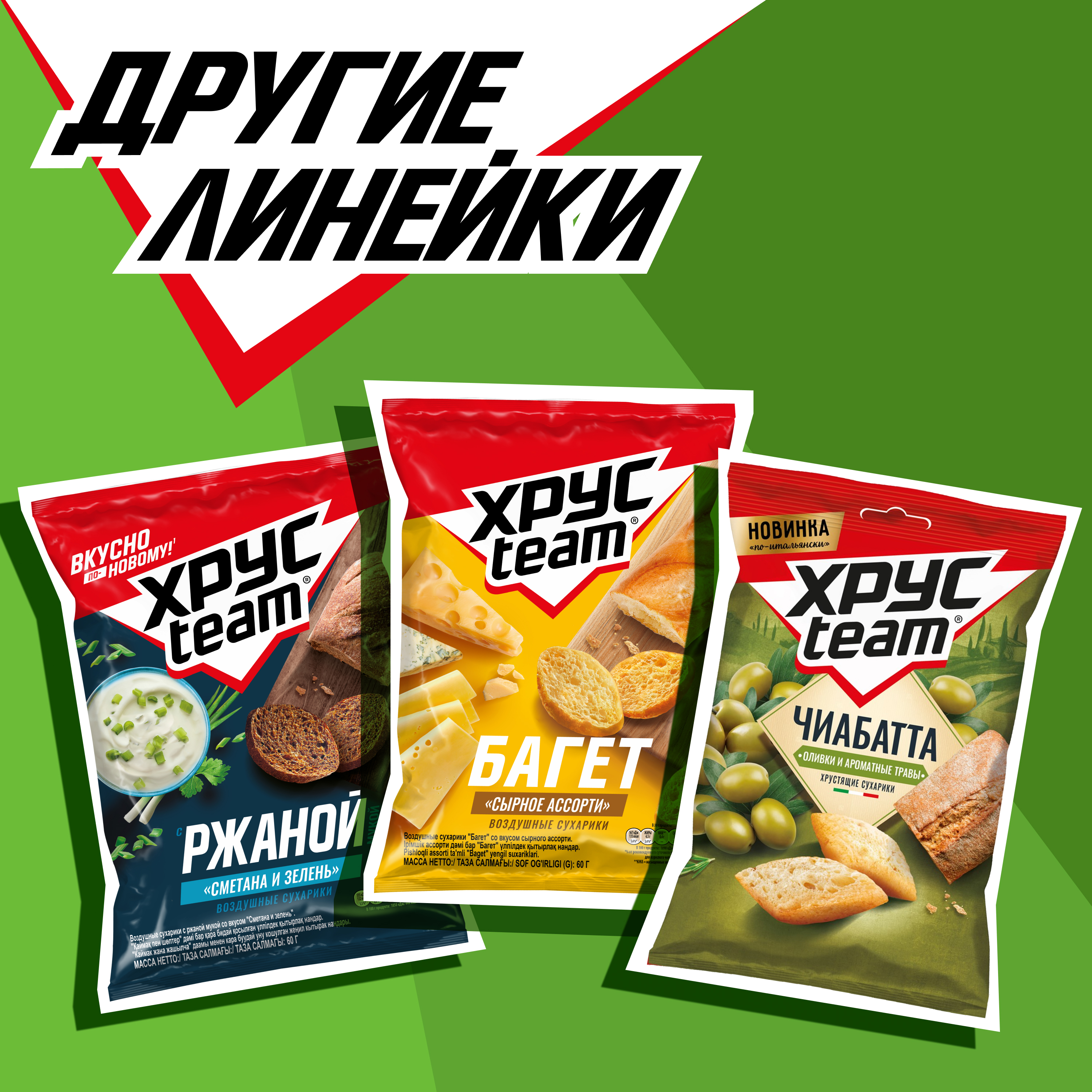 

Сухарики Хрусteam Багет Томат и зелень 60 г