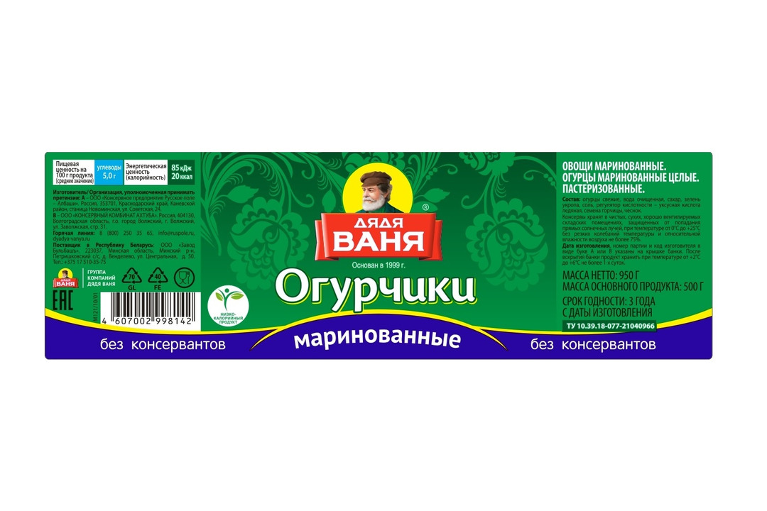 

Огурцы Дядя Ваня маринованые 950 г