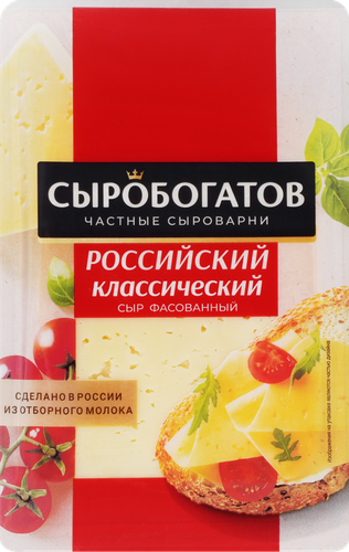 

Сыр полутвердый Сыробогатов Российский классический 45% без змж 125 г
