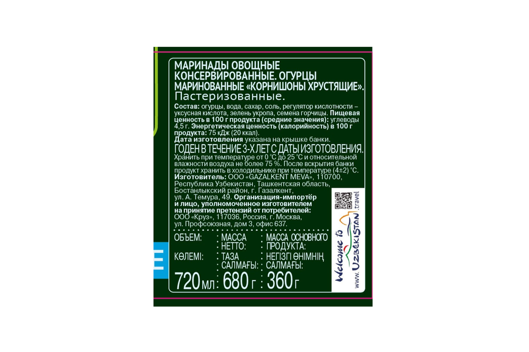 

Корнишоны 6 соток Маринованные Хрустящие 680 г дизайн упаковки в ассортименте