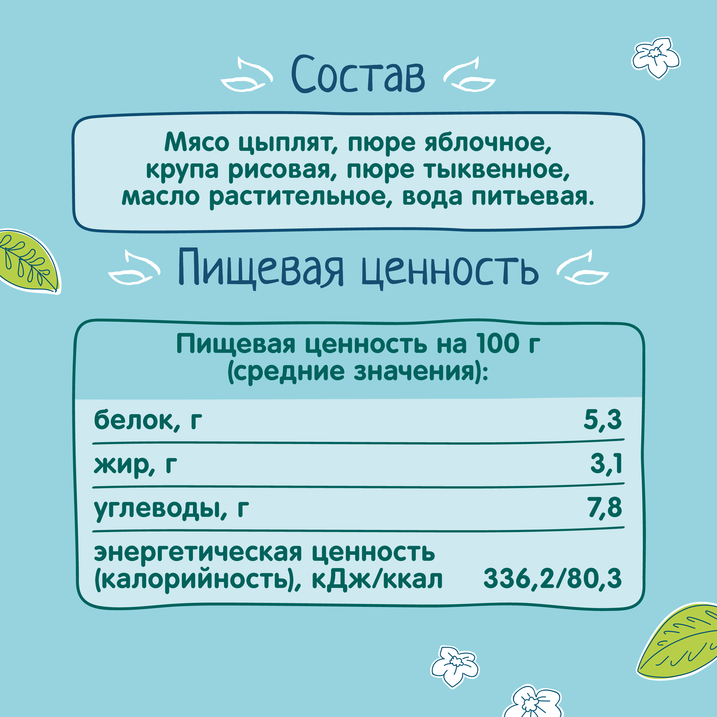 

Пюре ФрутоНяня Цыпленок-яблоко с 8 месяцев 100 г