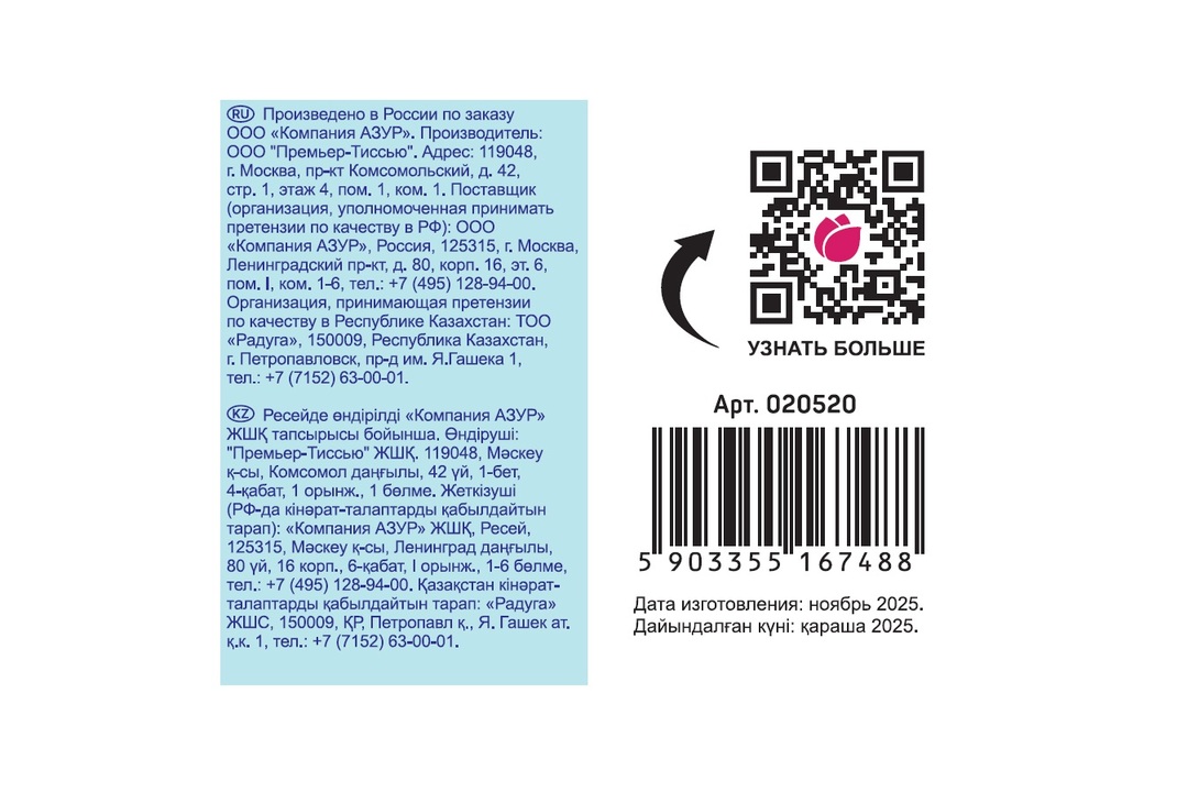 

Салфетки хозяйственные York целлюлозные многоразовые в рулоне 25 х 25 см