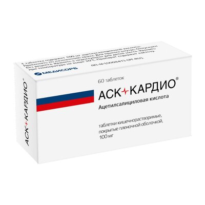 АСК-кардио таблетки 100 мг 60 шт.