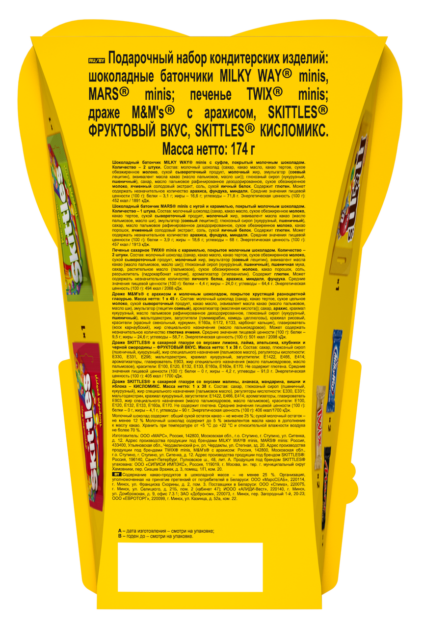 

Набор подарочный M&M's и друзья кондитерский Воздушный шар 174 г